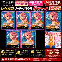 予約/8月発送予定】10点おまとめセット ワンピースカード 最強ジャンプ