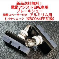 パナソニック メインスイッチ NKS507S 電動アシスト自転車 電源 ボタン
