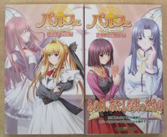 バハムートラグーン」「バハムートラグーン カーナ騎士団」2冊セット