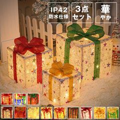 クリスマス 飾り 미사용 ライト ギフトボックス 3個セット ツリー装飾 屋外 室内 リボン プレゼント ボックス LED イルミネーション ストリングライト 電池式 ツリートップ 照明 Xmas パーティー 誕生日 雰囲気 haoc01