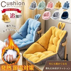 新品 背もたれ付きクッション ボア 暖かい 洗える 折りたたみ 座布団 椅子用クッション パッド 北欧 無地 mluub