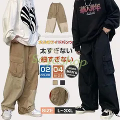 カーゴパンツ ワイド ダンスパンツ ワークパンツ メンズ カジュアルパンツ 裾絞り可能 メンズ ボトムス ロングパンツ ゆったり