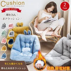 新品 背もたれ付きクッション ボア 暖かい 洗える 折りたたみ 座布団 椅子用クッション パッド 北欧 無地 パステルカラー mltuv