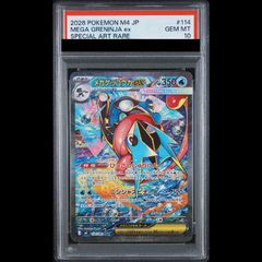 PSA10】メガリザードンXex MA 223/193 1枚 - メルカリ