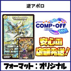 アナカラーデッドダムド デッキ（アナカラーVV8）コンプオフ【ファボ