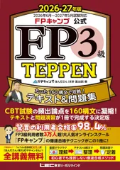 2026年最新】Teppen fpの人気アイテム - メルカリ