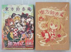 絶版 デ・ジ・キャラット オフィシャル コミックアンソロジー: でじ