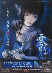 中古】その他DVD 宝塚歌劇 月組公演 三国志炎戯「RYOFU」/Amazing