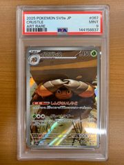 状態A ____のカイオーガ PROMO ポケモンカードプレイヤーズクラブ