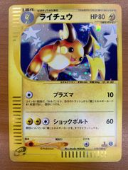 状態D ピカチュウ プロモ PROMO 153/PCG-P ANA ポケカ ポケモン