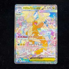 PSA10】 サンダース (マスターボールミラー) {051/187} [SV8a/テラス