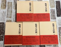 源氏物語評釈 全14冊揃 玉上琢弥 角川書店 D037UE-75 - メルカリ