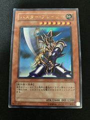 遊戯王OCG サイバー・ダーク・キール アルティメットレア レリーフ