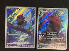 2748 赤白黒逆転龍神ループ(ヒバナループ、ヘヴィウィンメタルループ