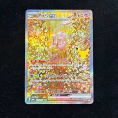 PSA10】 メガリザードンXex (MA) {223/193} [M2a/MEGAドリームex