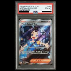 PSA10】 メガリザードンXex (MA) {223/193} [M2a/MEGAドリームex