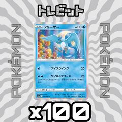 ポケモンカード ボスの指令 [アカギ] ミラー 100枚まとめ売り - メルカリ