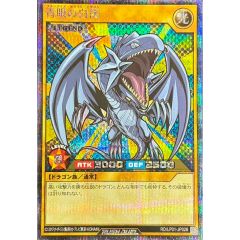 PSA9鑑定済〕倶利伽羅天童【プリズマティックシークレット】{POTE