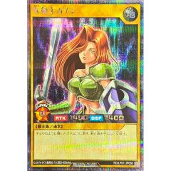 PSA9鑑定済〕倶利伽羅天童【プリズマティックシークレット】{POTE