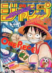 集英社 週刊少年ジャンプ 1997年(平成9年)46号