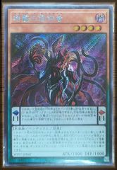 布都御魂之巳剣 アジア版 PSE プリズマティックシークレットレア WPP6