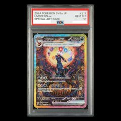 PSA10】ガブリアス＆ギラティナGX RR 099/173 1枚 - メルカリ