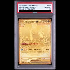 PSA10】ガブリアス＆ギラティナGX RR 099/173 1枚 - メルカリ