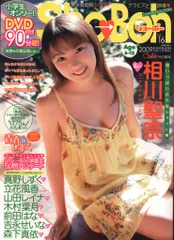 海王社 海王社ムック 85 ShoBoh ショーボー 2009年EARLY SPRING 16