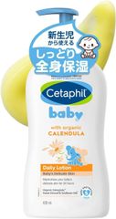 【在庫セール】400mL ベビーローション 保湿クリーム カレンデュラ 赤ちゃん 保湿 オーガニック ベビークリーム 敏感肌 ローション 低刺激 新生児 デイリー 赤ちゃん用 全身スキンケア ベビー 出産祝い ギフト セタフィル Cetaphil