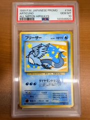 PSA10 二人で水族館デート 天音かなた SSP サイン HOL/W104-001SSP