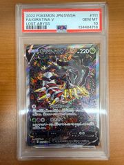 PSA10 ドーミラー AR 074/071 ポケカ ポケモン ポケモンカードゲーム