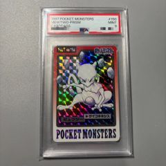 希少】R団のミュウツー PSA8 渦巻き・十字・大玉ホロ 旧裏 ポケモン