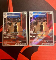 PSA10】 リザードンex UR 139/108 黒炎の支配者 - メルカリ