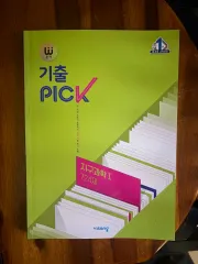 ワンジャ 既出ピック 地球科学I 化学I