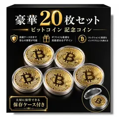 【新品】 KeiSquare ビットコイン Bitcoin 仮想通貨 暗号通貨 コイン ゴルフマーカー (20枚) 1 送料無料