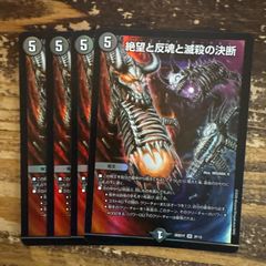 堕呪 ギャプドゥ 神アート 4枚セット 未開封品 - メルカリ