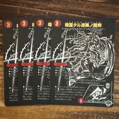 堕呪 ギャプドゥ 神アート 4枚セット 未開封品 - メルカリ