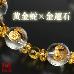 オール蛇の大金運ブレス へびの皮お守り付き アウトレット