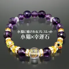 中古 小猫の幸運ブレスレット ジュェリー品質保証書付き 即納