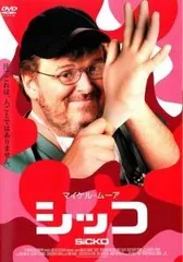 【中古】 シッコ [レンタル落ち] [DVD]
