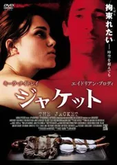【中古】 ジャケット [レンタル落ち] [DVD]