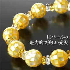 【激安】金運貝のブレスレット 金運のお守りカード付き