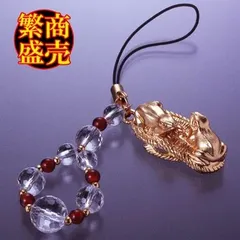 【即納】わらじカエル水晶ストラップ