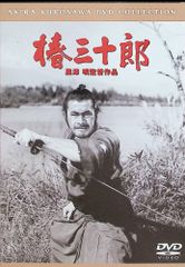 椿三十郎[東宝DVD名作セレクション][DVD]