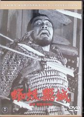 蜘蛛巣城[東宝DVD名作セレクション][DVD]