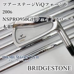 중고 B-랭크 아이언 세트 브리지 스톤 투어 스테이지 ViQ 포지드 2006/NSPRO950GH 웨이트 플로우 6개 세트 S/25 6501