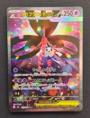 ポケモンカード MC まとめ売り】エリカのラフレシアexセット [MC