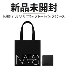 NARS ナーズ　オリジナルブラックトートバッグ＆ケース