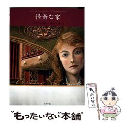 中古】 天皇はなぜ生物学を研究するのか （講談社＋α新書） / 丁 宗鉄