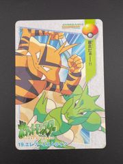 中古品】 6 イーブイ＆タイチ カードダス アニメコレクション ポケモン